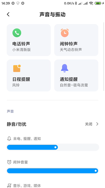 铃声来电秀app 截图1