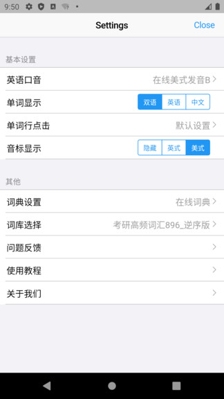 list背单词软件 截图3