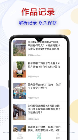 去水印啦app 截图2