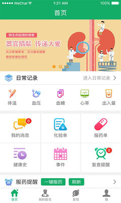 移植方舟app 截图1