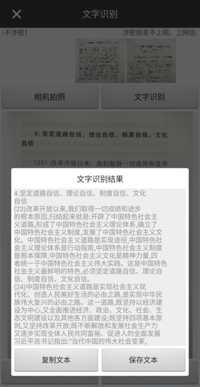 纪法指引app 截图3