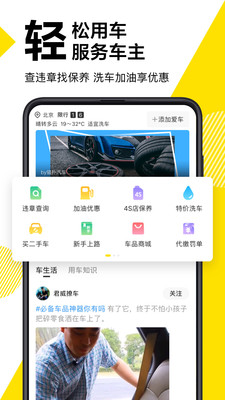 懂车帝官方版 截图5