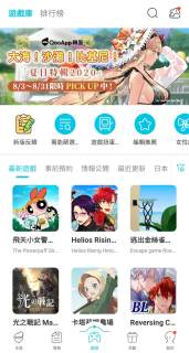 qooapp2024最新版 截图4