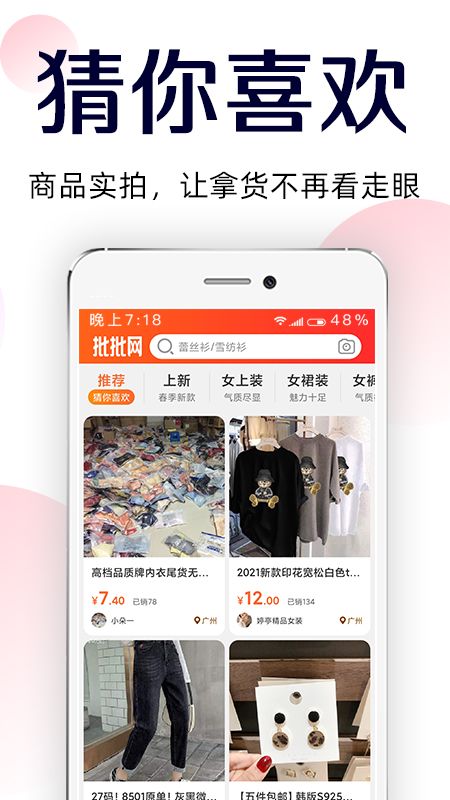 批批网app下载最新版 截图2