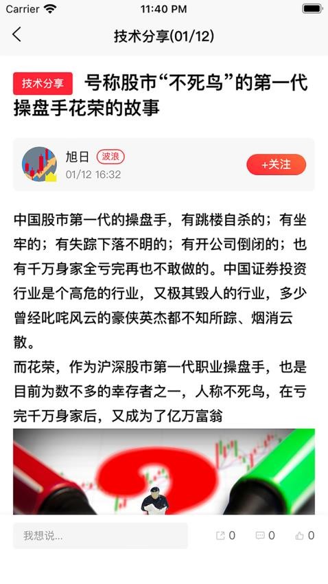 缠友软件 截图4