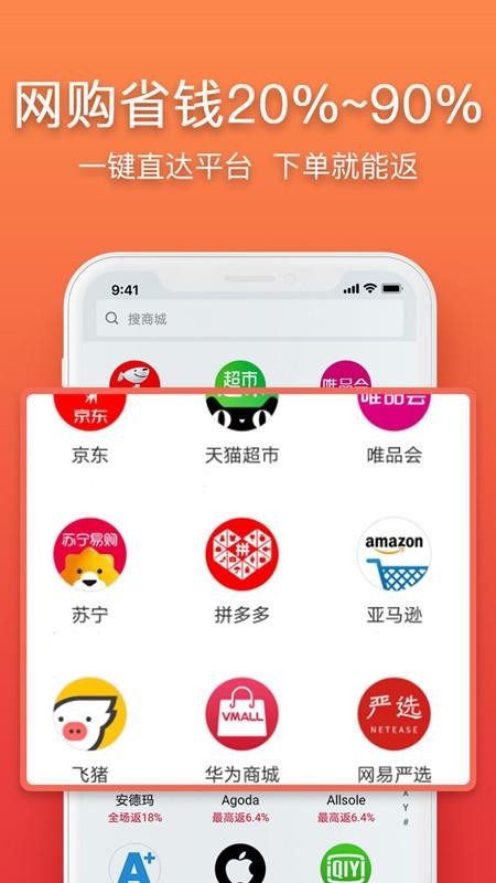 立返购app 截图2