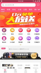 金象优品 截图3