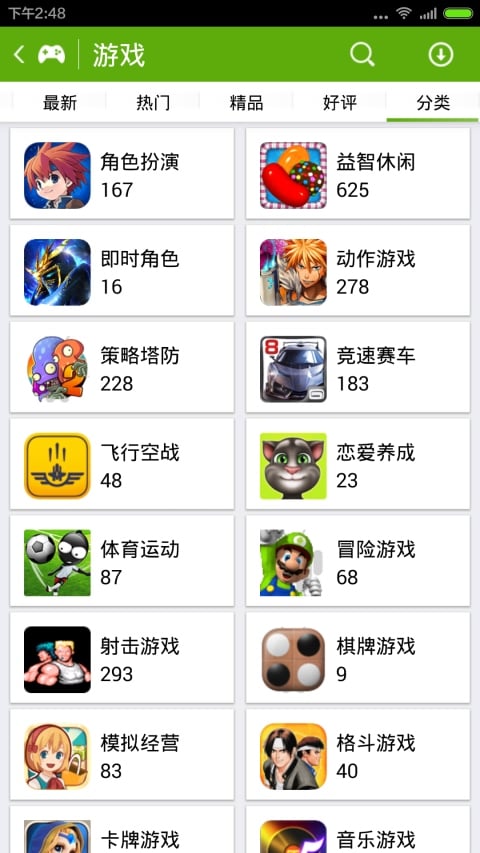 爱趣游戏宝盒app 截图1