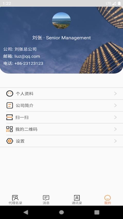 OLOfamily APP 截图2