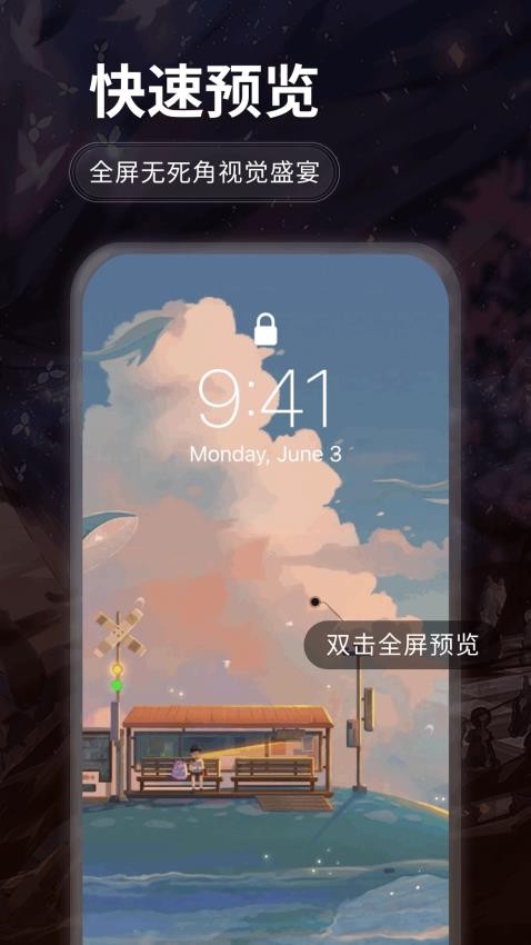 哇叽壁纸app软件 截图2