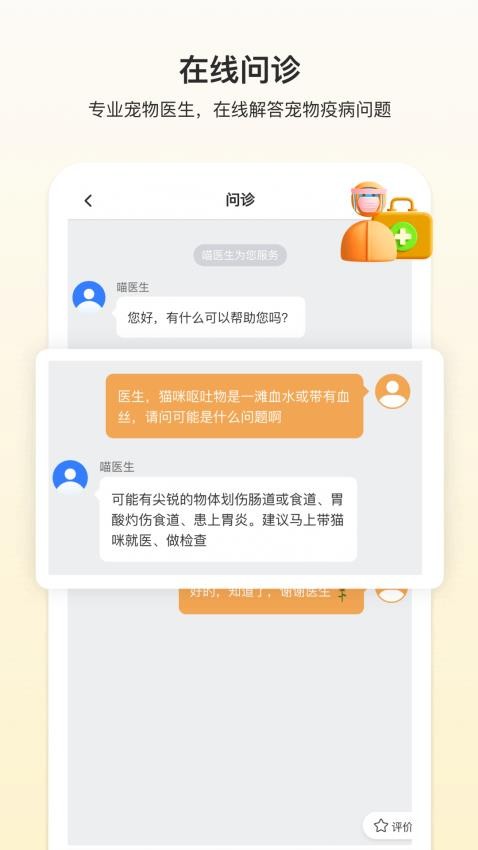 附近有喵APP 截图1