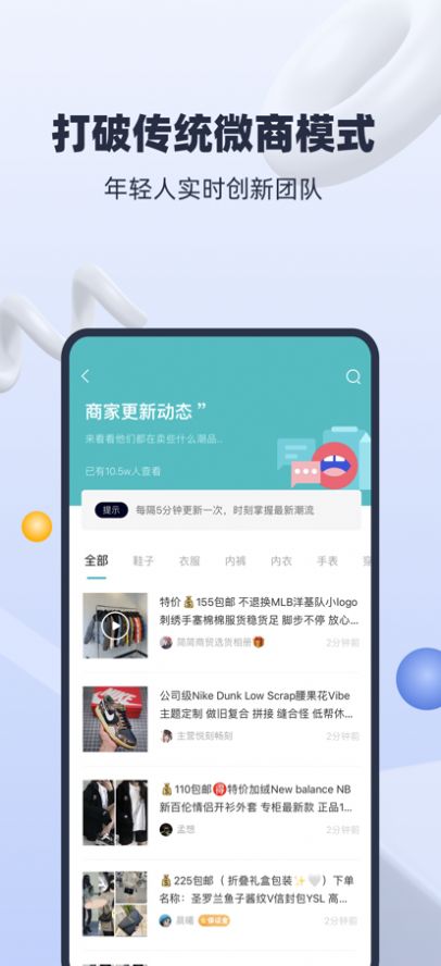 微微找货app软件 截图3