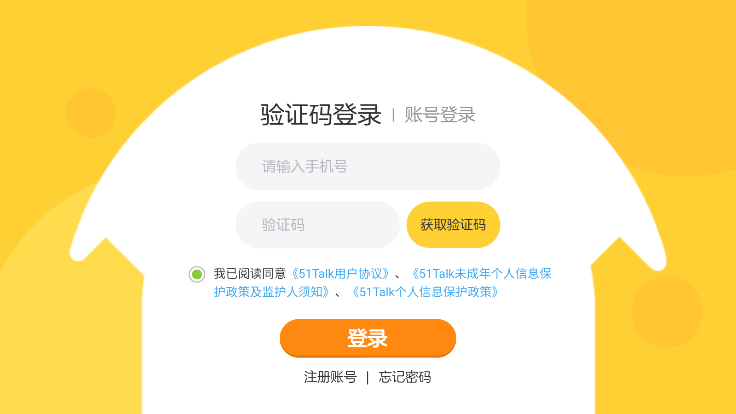 51Talk启蒙英语app下载 2.5.8 截图3