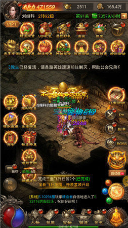 热血传奇1.80金币版 截图1