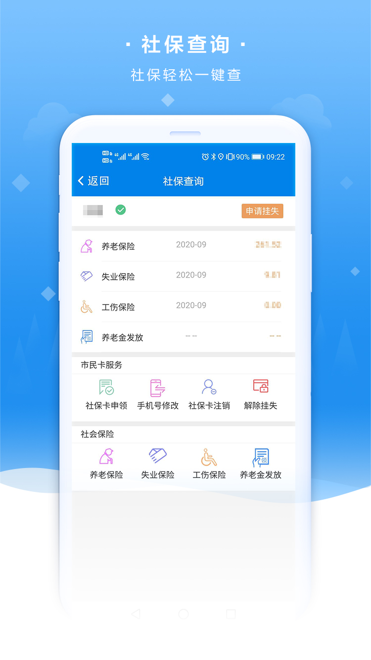 我的聊城易入学app 截图3