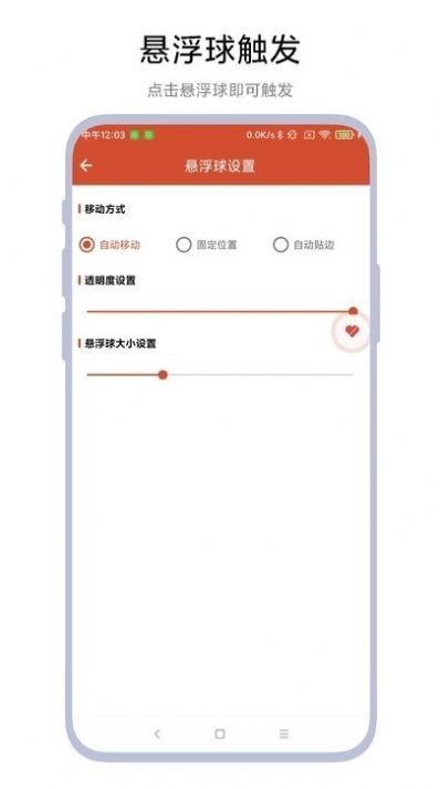 一键取关神器 截图3