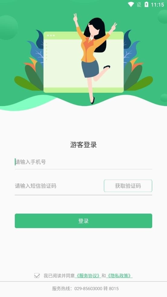 智慧学生 截图2