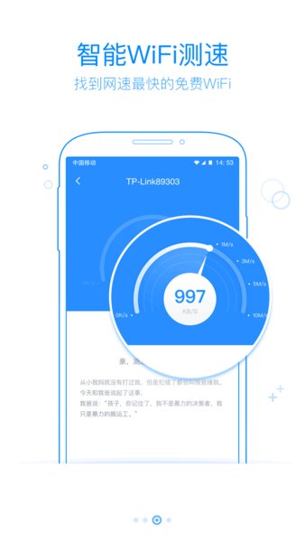 360免费wifi手机版 截图3