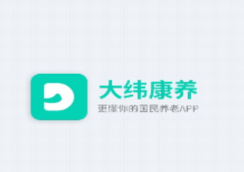 大纬康养app 1