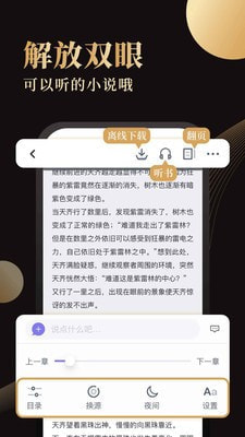 休尚小说全文免费阅读 截图2