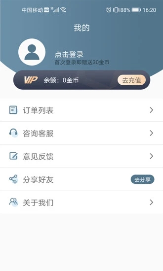 图片修复大师软件 截图3