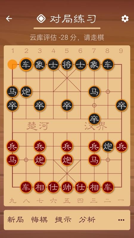 棋路 截图3