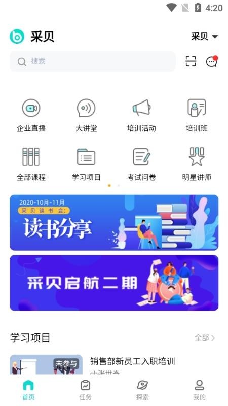 燃气技能等级app 截图2