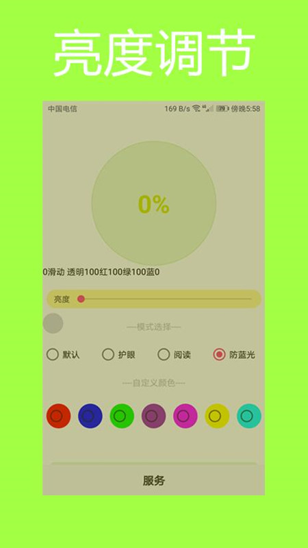 护眼狗视频壁纸app 截图3