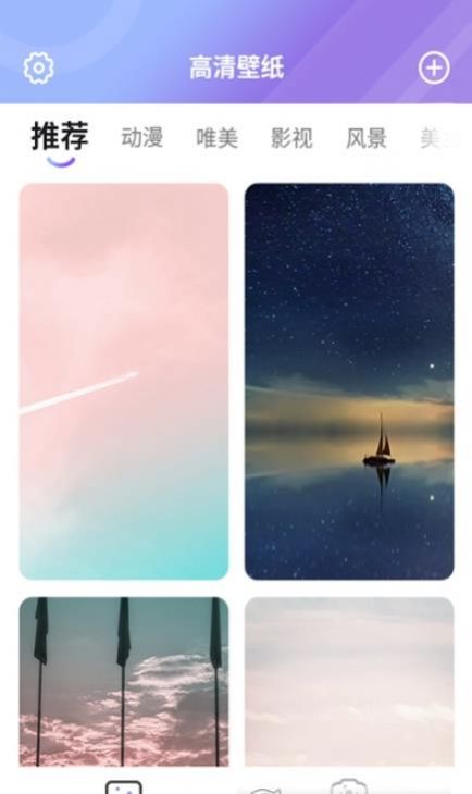 全全高清壁纸app 截图3