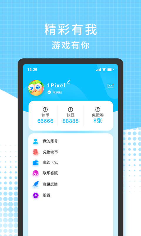 3699游戏盒app