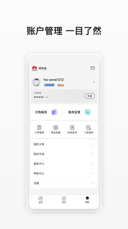 云商店app手机版 截图2