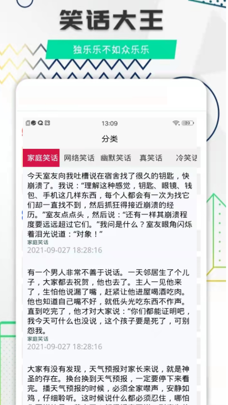 每日搞笑app 截图3