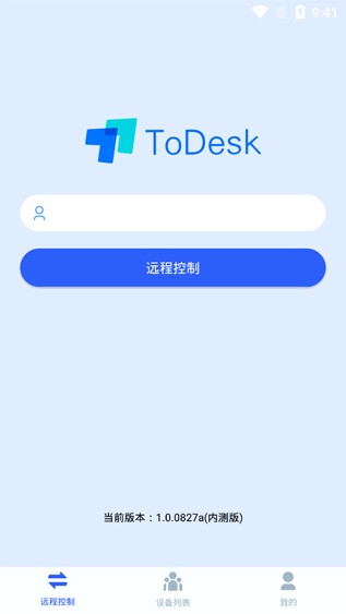 ToDesk远程控制手机客户端app 截图4