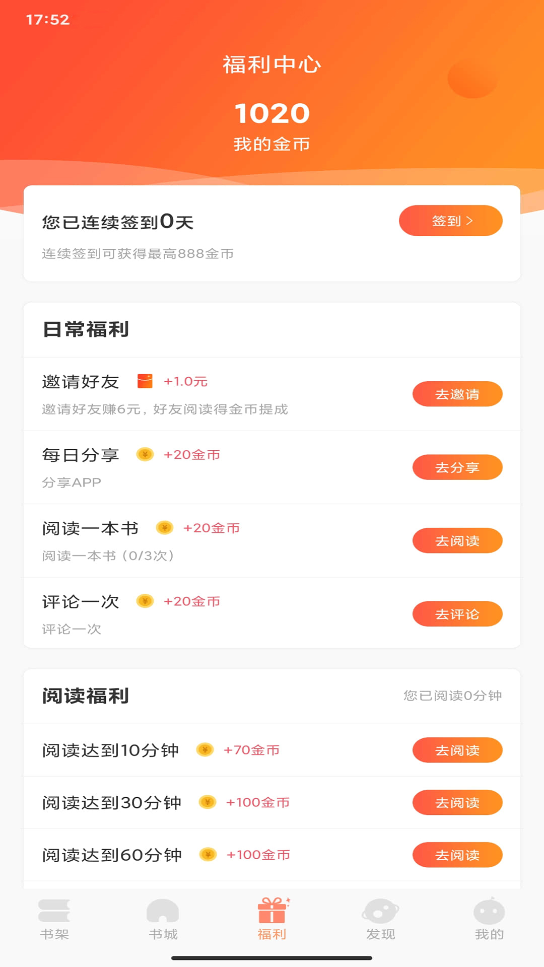 一言小说app 截图2