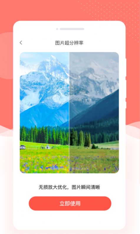 妆点相机app 截图3