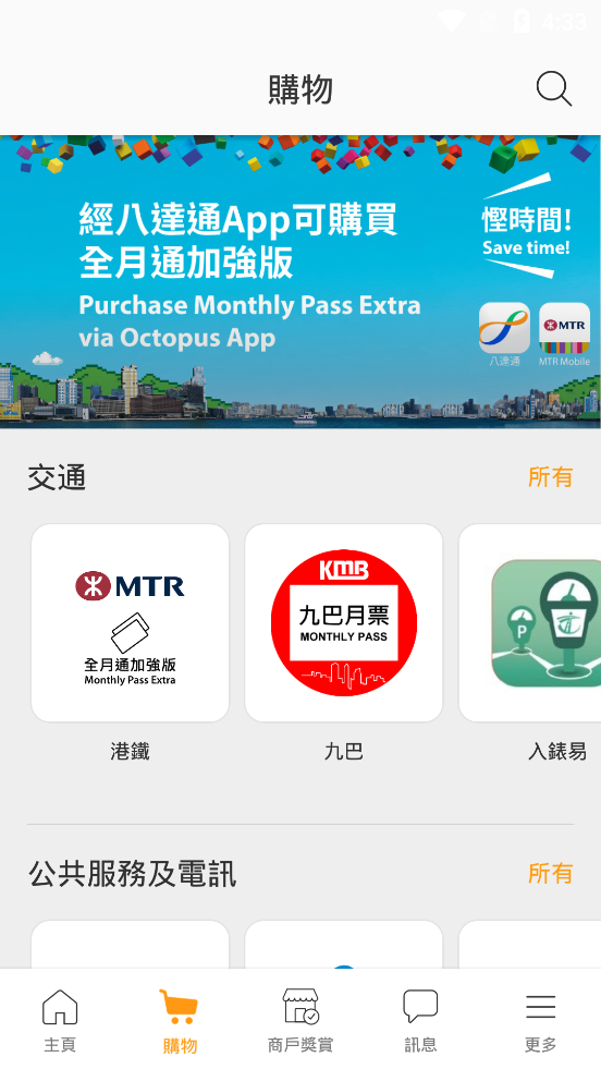 Octopus最新版本 截图2