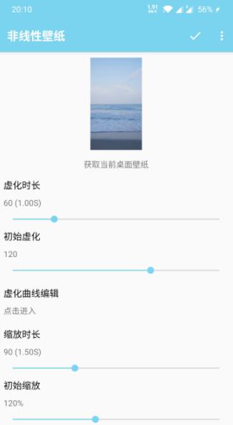 非线性壁纸 截图1