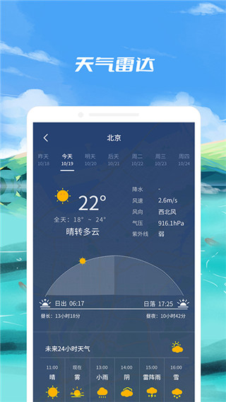 钓鱼点app 截图5