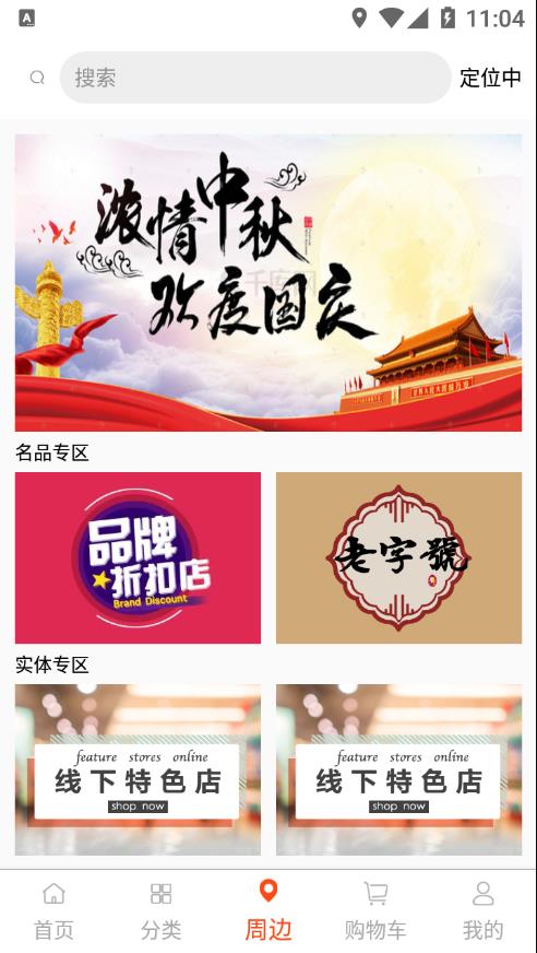 直迈商城app 截图3