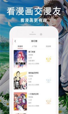 迷情动漫免费版 截图2