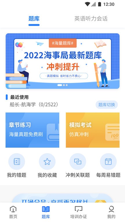 船掌柜app 截图3