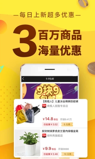 果冻宝盒app 截图3