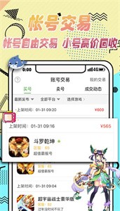 apk8游戏盒子app 截图2