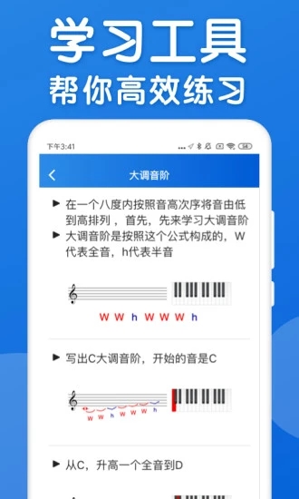 乐理手册 截图3