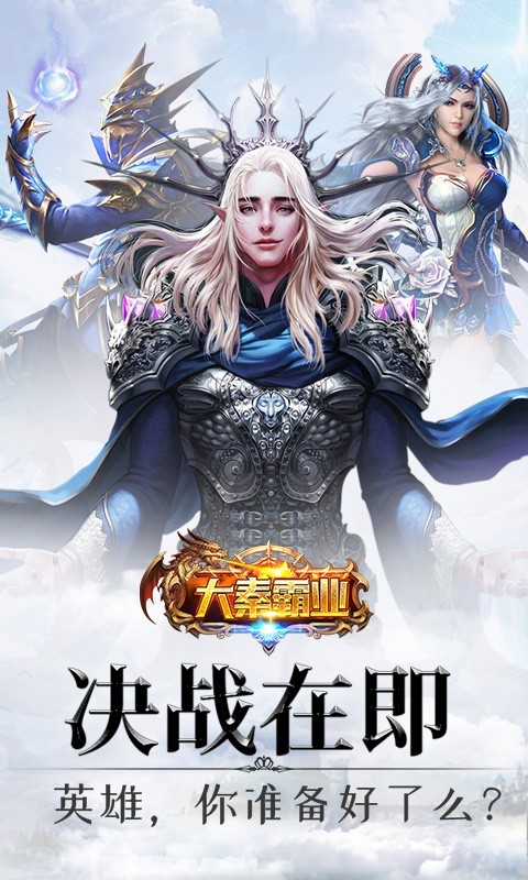 大秦霸业GM版 1.0.0 截图2