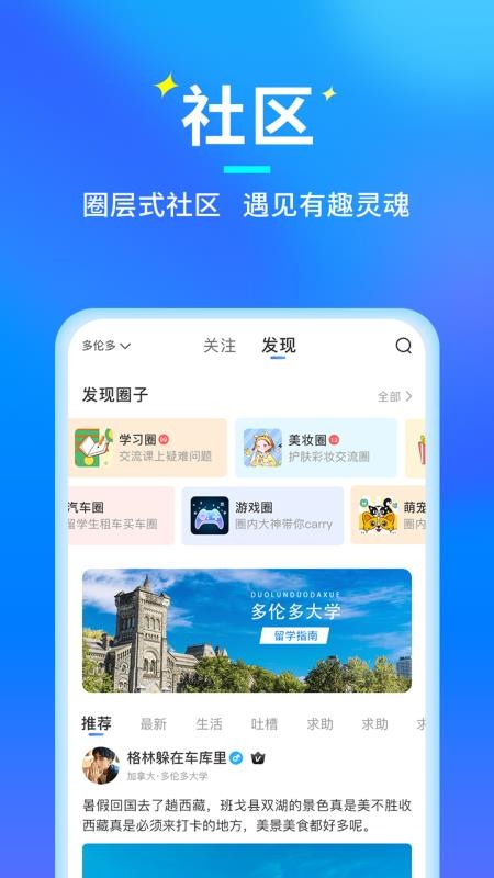 轻留app 截图4