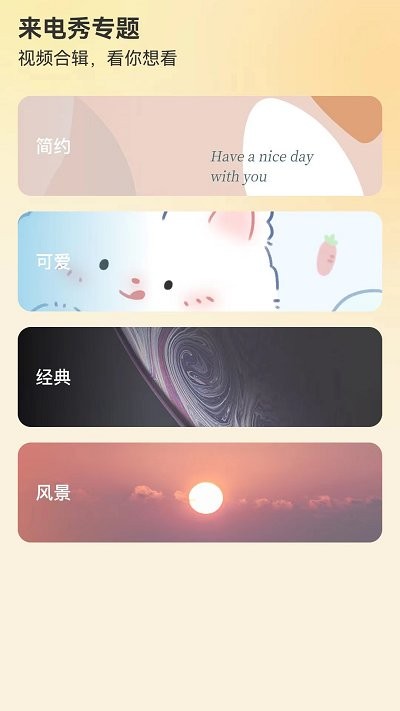 布丁来电app 截图1