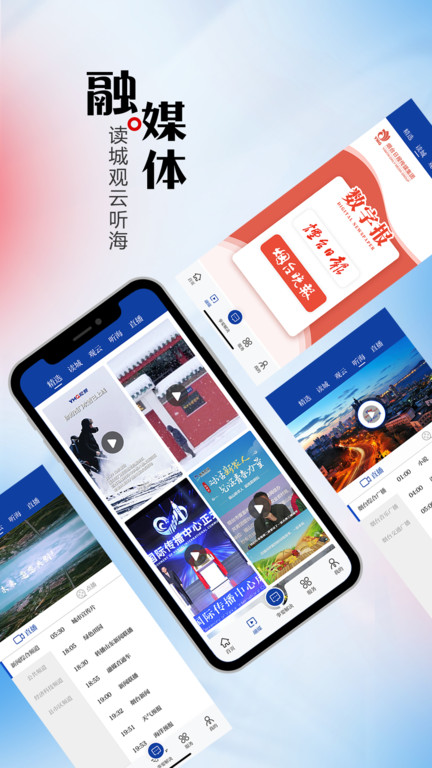 烟海E家app 截图1