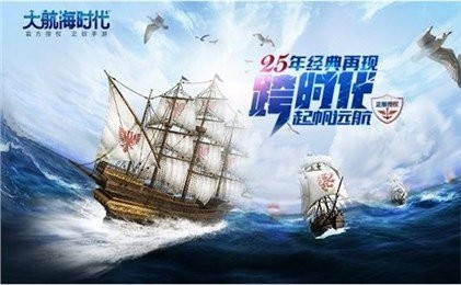 大航海时代：海上霸主 截图1