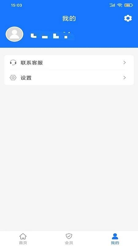 绿动脉APP 截图1